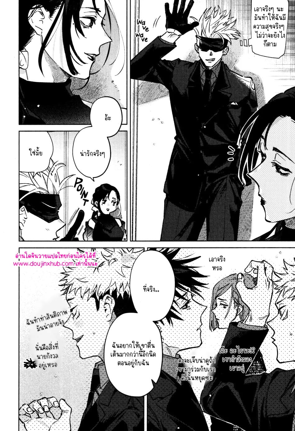 ทุกฉากทุกตอน